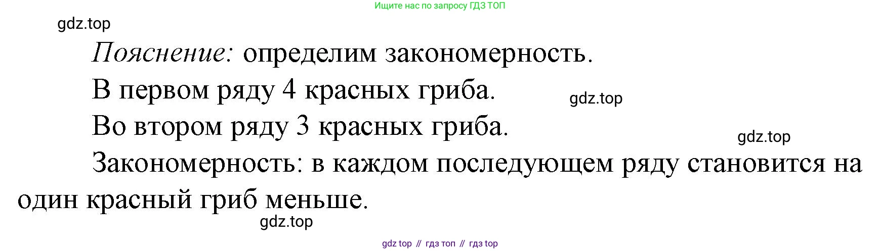 Математика, 1 класс Тетрадь учебных достижений, автор: Волкова Светлана Ивановна, издательство Просвещение, Москва, 2023, белого цвета, страница 8, номер 4, Решение (продолжение 2)