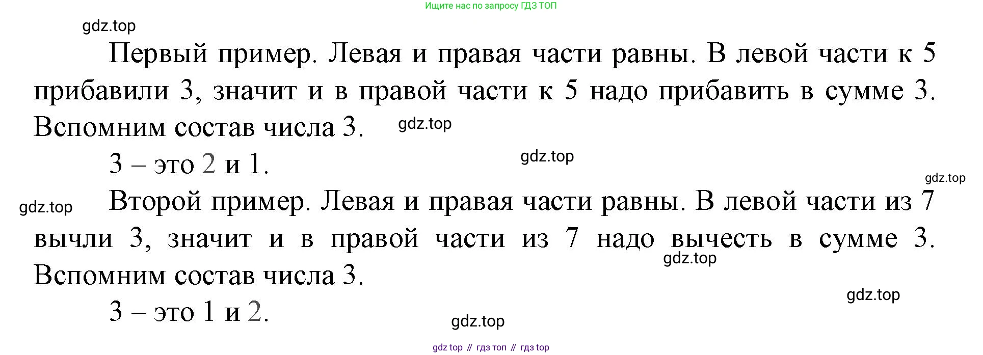 Математика, 1 класс Тетрадь учебных достижений, автор: Волкова Светлана Ивановна, издательство Просвещение, Москва, 2023, белого цвета, страница 14, номер 2, Решение (продолжение 2)