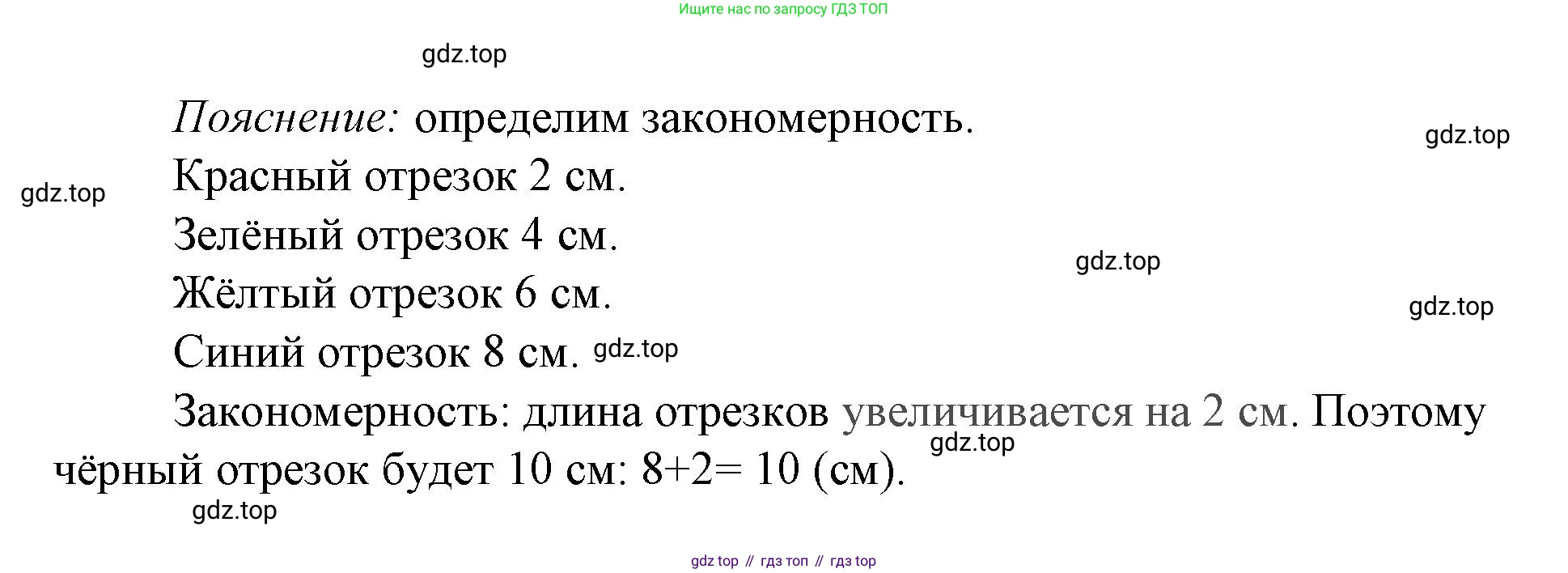 Математика, 1 класс Тетрадь учебных достижений, автор: Волкова Светлана Ивановна, издательство Просвещение, Москва, 2023, белого цвета, страница 15, номер 6, Решение (продолжение 2)