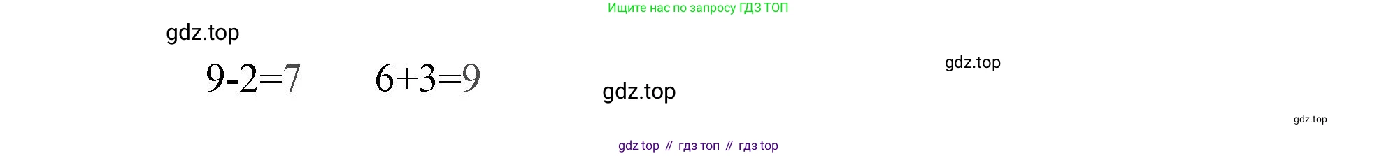 Математика, 1 класс Тетрадь учебных достижений, автор: Волкова Светлана Ивановна, издательство Просвещение, Москва, 2023, белого цвета, страница 16, номер 3, Решение