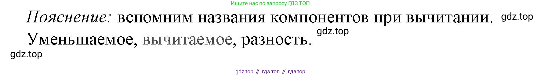Математика, 1 класс Тетрадь учебных достижений, автор: Волкова Светлана Ивановна, издательство Просвещение, Москва, 2023, белого цвета, страница 24, номер 5, Решение (продолжение 2)