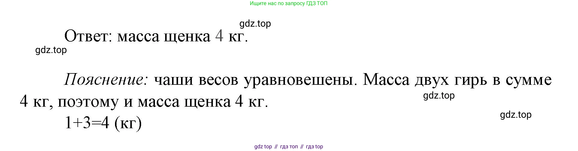 Математика, 1 класс Тетрадь учебных достижений, автор: Волкова Светлана Ивановна, издательство Просвещение, Москва, 2023, белого цвета, страница 27, номер 9, Решение (продолжение 2)