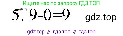 Математика, 1 класс Тетрадь учебных достижений, автор: Волкова Светлана Ивановна, издательство Просвещение, Москва, 2023, белого цвета, страница 33, номер 5, Решение