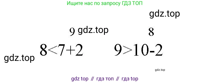 Математика, 1 класс Тетрадь учебных достижений, автор: Волкова Светлана Ивановна, издательство Просвещение, Москва, 2023, белого цвета, страница 34, номер 4, Решение