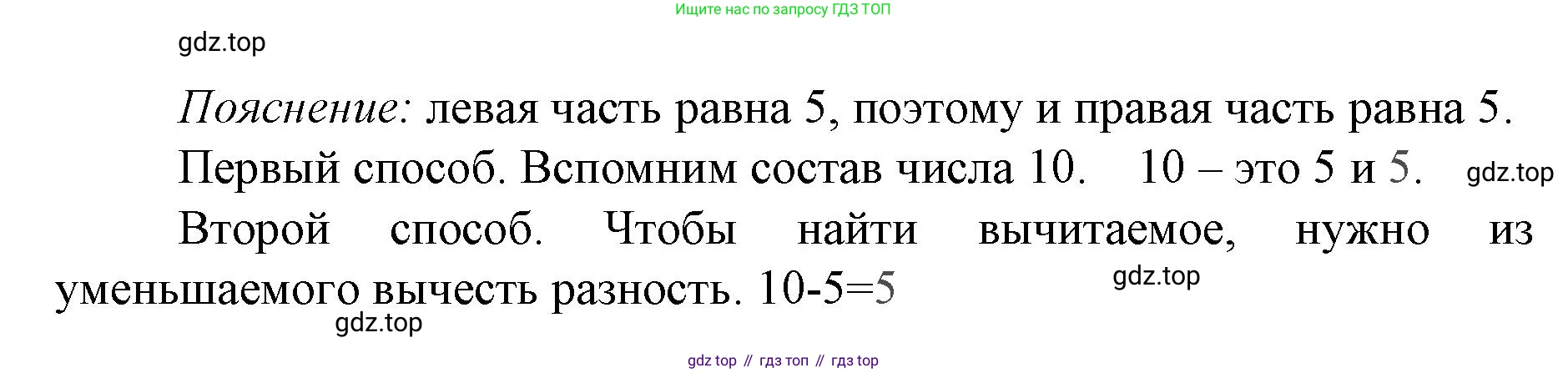 Математика, 1 класс Тетрадь учебных достижений, автор: Волкова Светлана Ивановна, издательство Просвещение, Москва, 2023, белого цвета, страница 37, номер 9, Решение (продолжение 2)