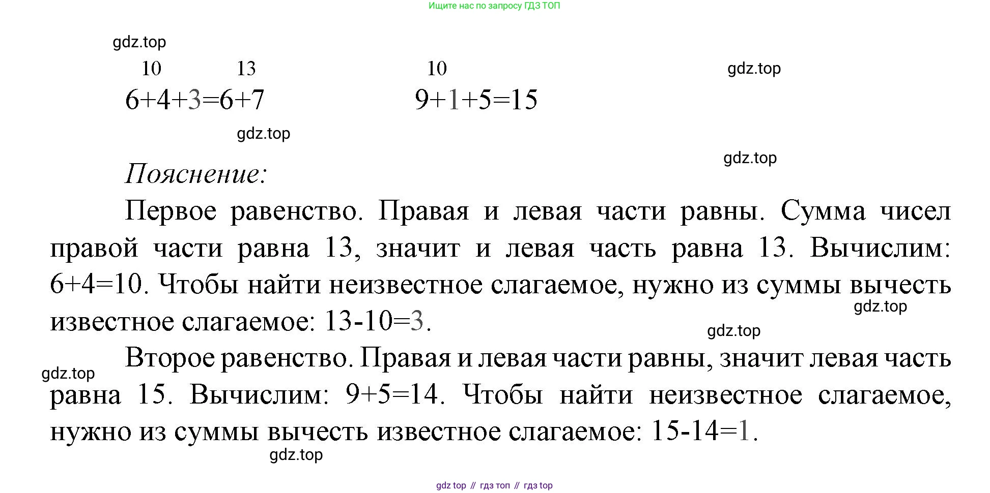 Математика, 1 класс Тетрадь учебных достижений, автор: Волкова Светлана Ивановна, издательство Просвещение, Москва, 2023, белого цвета, страница 42, номер 1, Решение
