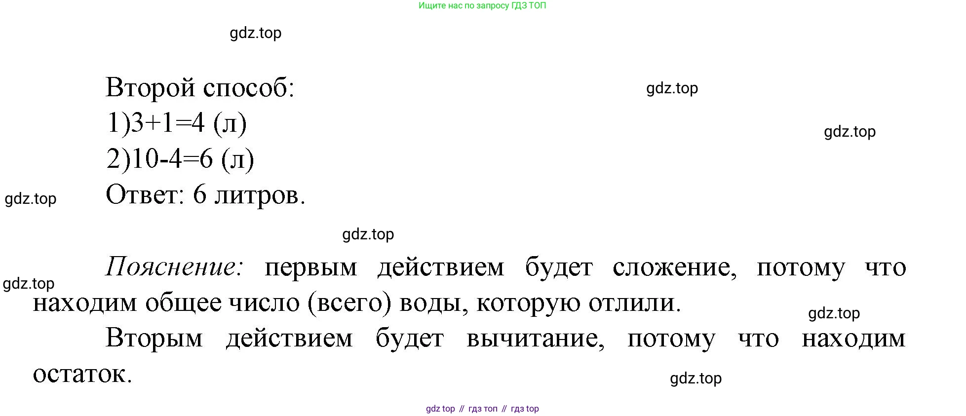 Математика, 1 класс Тетрадь учебных достижений, автор: Волкова Светлана Ивановна, издательство Просвещение, Москва, 2023, белого цвета, страница 44, номер 6, Решение (продолжение 2)
