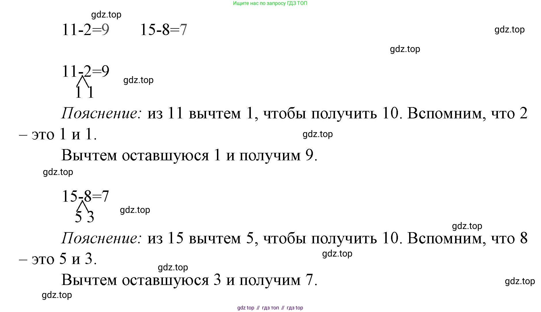 Математика, 1 класс Тетрадь учебных достижений, автор: Волкова Светлана Ивановна, издательство Просвещение, Москва, 2023, белого цвета, страница 46, номер 2, Решение