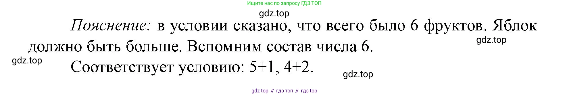 Математика, 1 класс Тетрадь учебных достижений, автор: Волкова Светлана Ивановна, издательство Просвещение, Москва, 2023, белого цвета, страница 47, номер 9, Решение (продолжение 2)