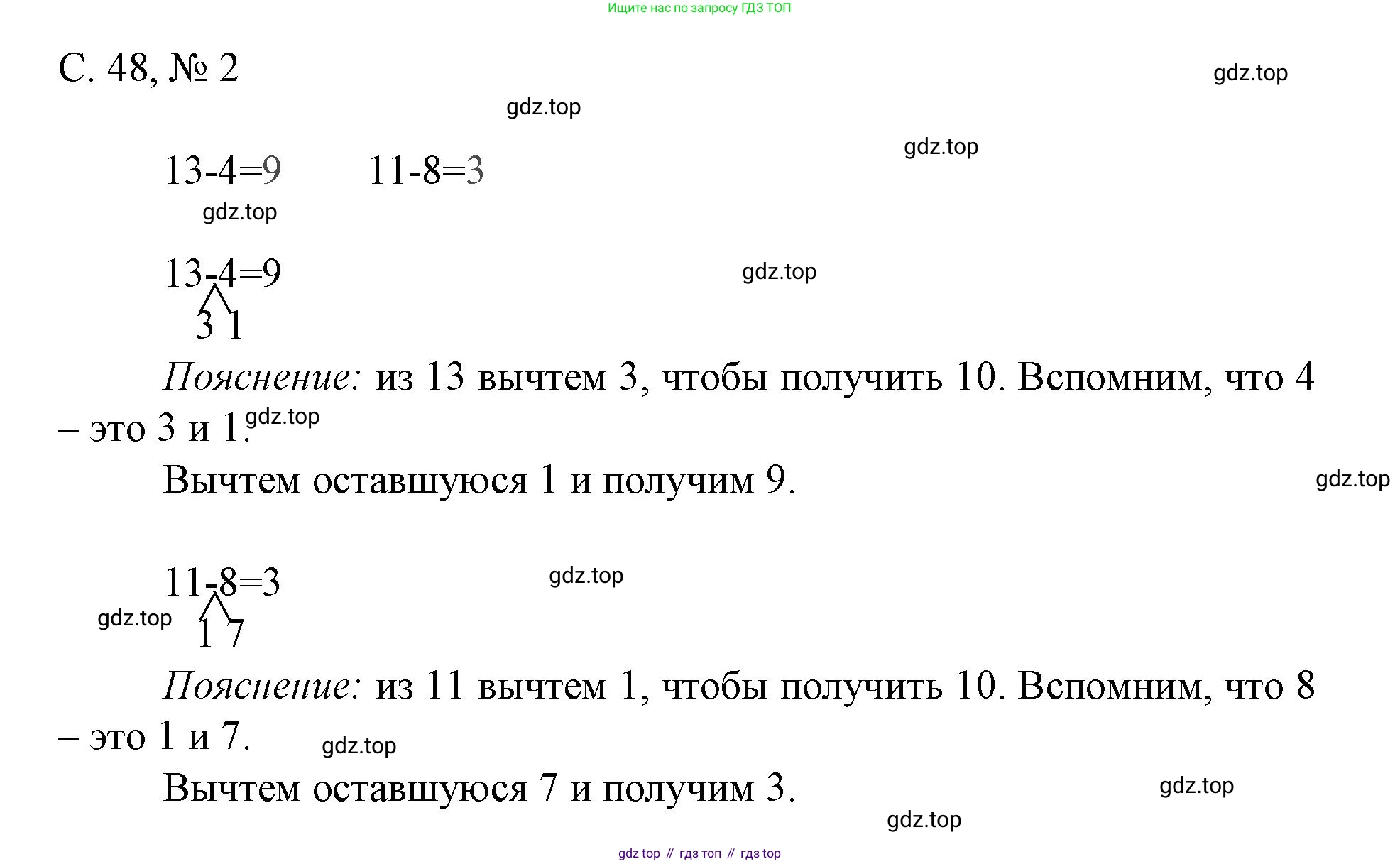 Математика, 1 класс Тетрадь учебных достижений, автор: Волкова Светлана Ивановна, издательство Просвещение, Москва, 2023, белого цвета, страница 48, номер 2, Решение