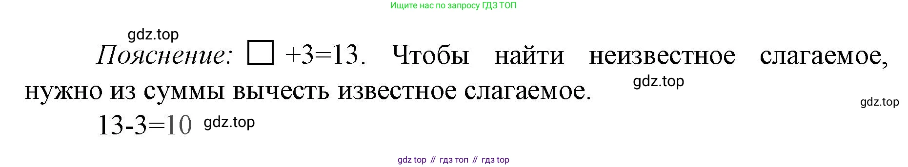 Математика, 1 класс Тетрадь учебных достижений, автор: Волкова Светлана Ивановна, издательство Просвещение, Москва, 2023, белого цвета, страница 52, номер 8, Решение (продолжение 2)