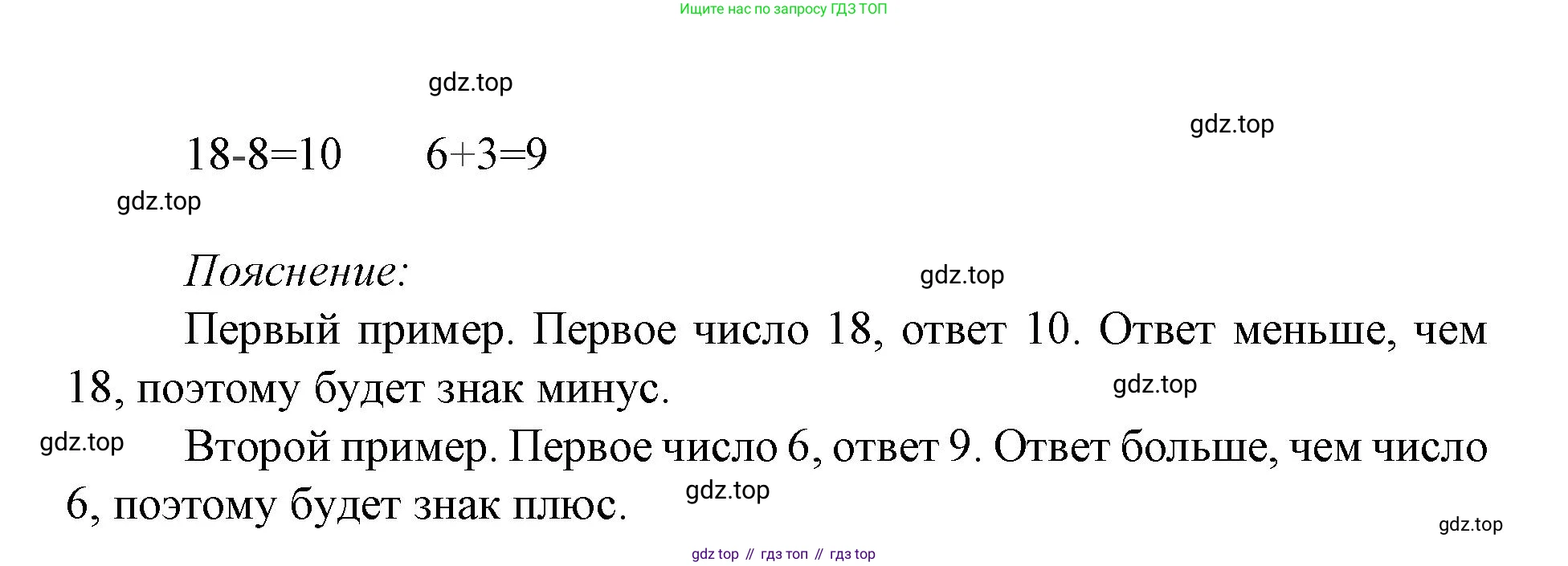 Математика, 1 класс Тетрадь учебных достижений, автор: Волкова Светлана Ивановна, издательство Просвещение, Москва, 2023, белого цвета, страница 53, номер 3, Решение
