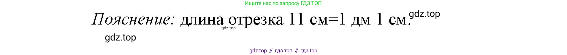Математика, 1 класс Тетрадь учебных достижений, автор: Волкова Светлана Ивановна, издательство Просвещение, Москва, 2023, белого цвета, страница 54, номер 7, Решение (продолжение 2)