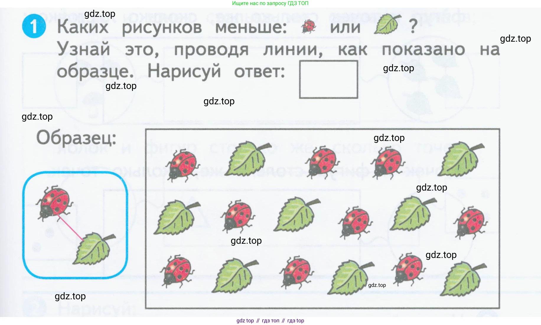 Математика, 1 класс Проверочные работы, автор: Волкова Светлана Ивановна, издательство Просвещение, Москва, 2023, белого цвета, страница 5, номер 1, Условие