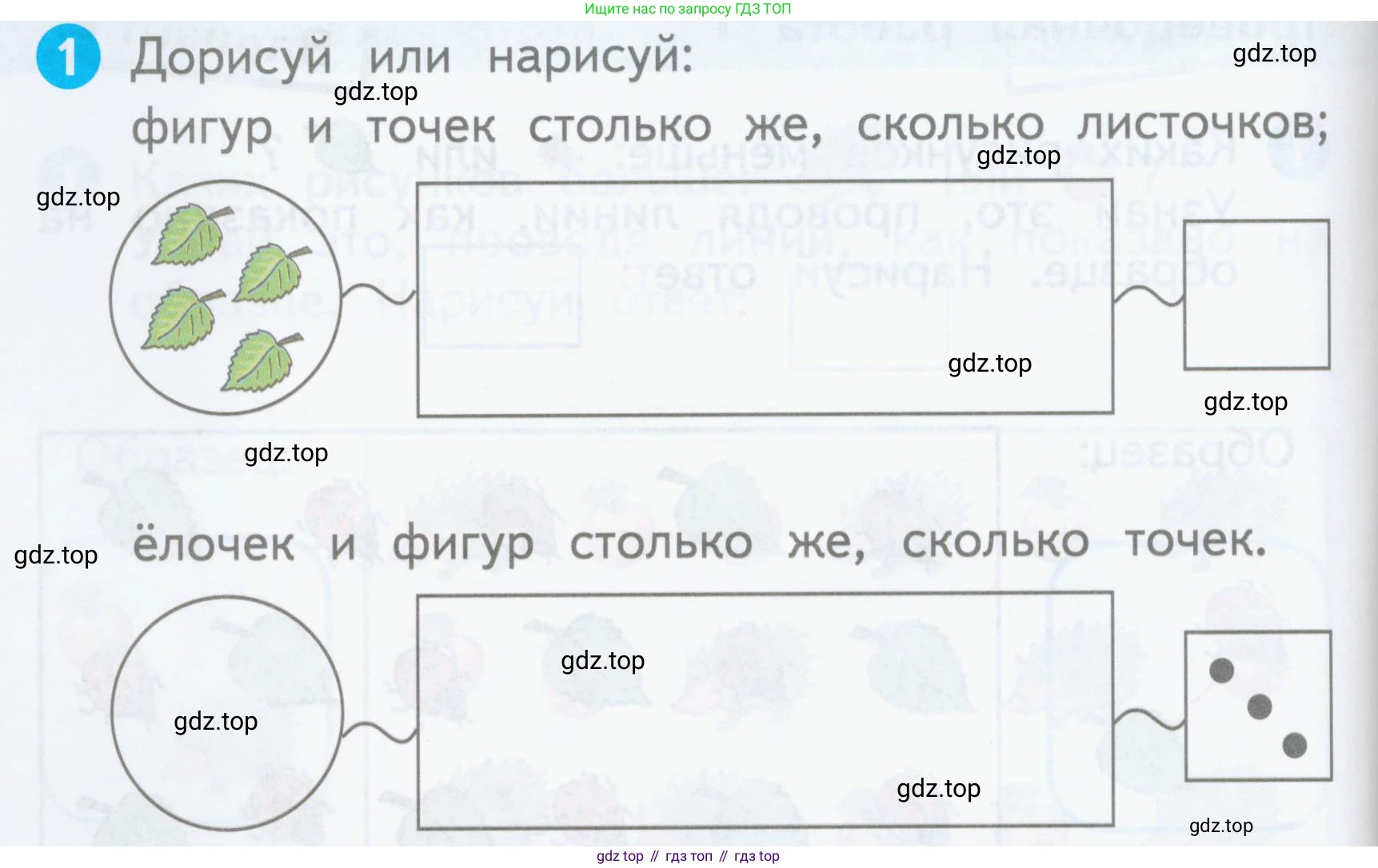 Математика, 1 класс Проверочные работы, автор: Волкова Светлана Ивановна, издательство Просвещение, Москва, 2023, белого цвета, страница 6, номер 1, Условие
