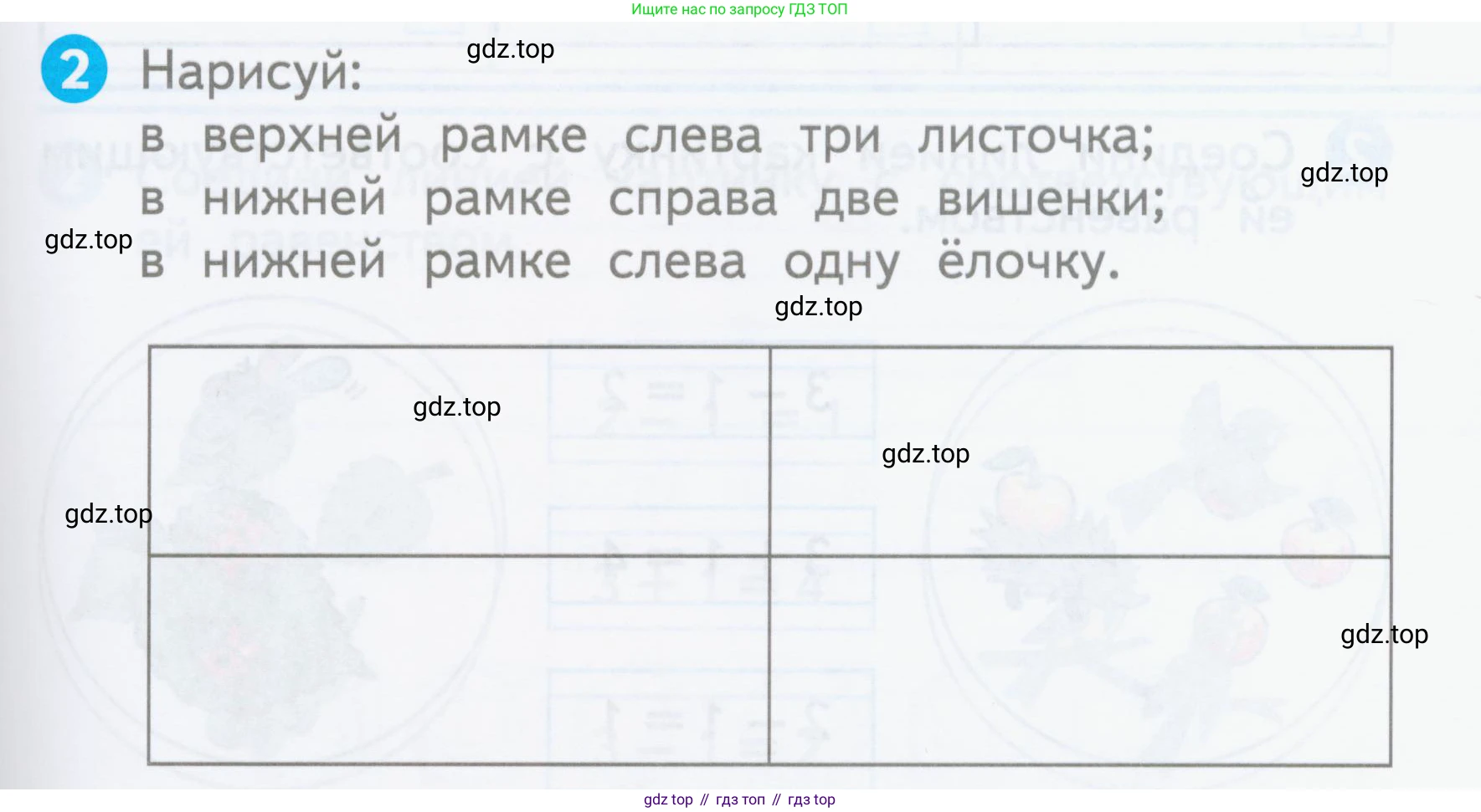 Математика, 1 класс Проверочные работы, автор: Волкова Светлана Ивановна, издательство Просвещение, Москва, 2023, белого цвета, страница 7, номер 2, Условие