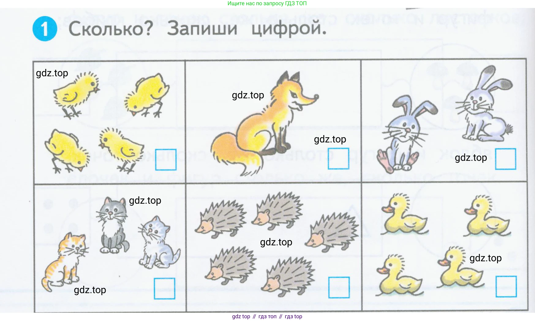 Математика, 1 класс Проверочные работы, автор: Волкова Светлана Ивановна, издательство Просвещение, Москва, 2023, белого цвета, страница 8, номер 1, Условие