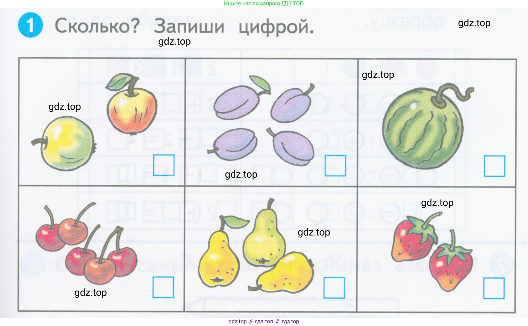 Математика, 1 класс Проверочные работы, автор: Волкова Светлана Ивановна, издательство Просвещение, Москва, 2023, белого цвета, страница 9, номер 1, Условие