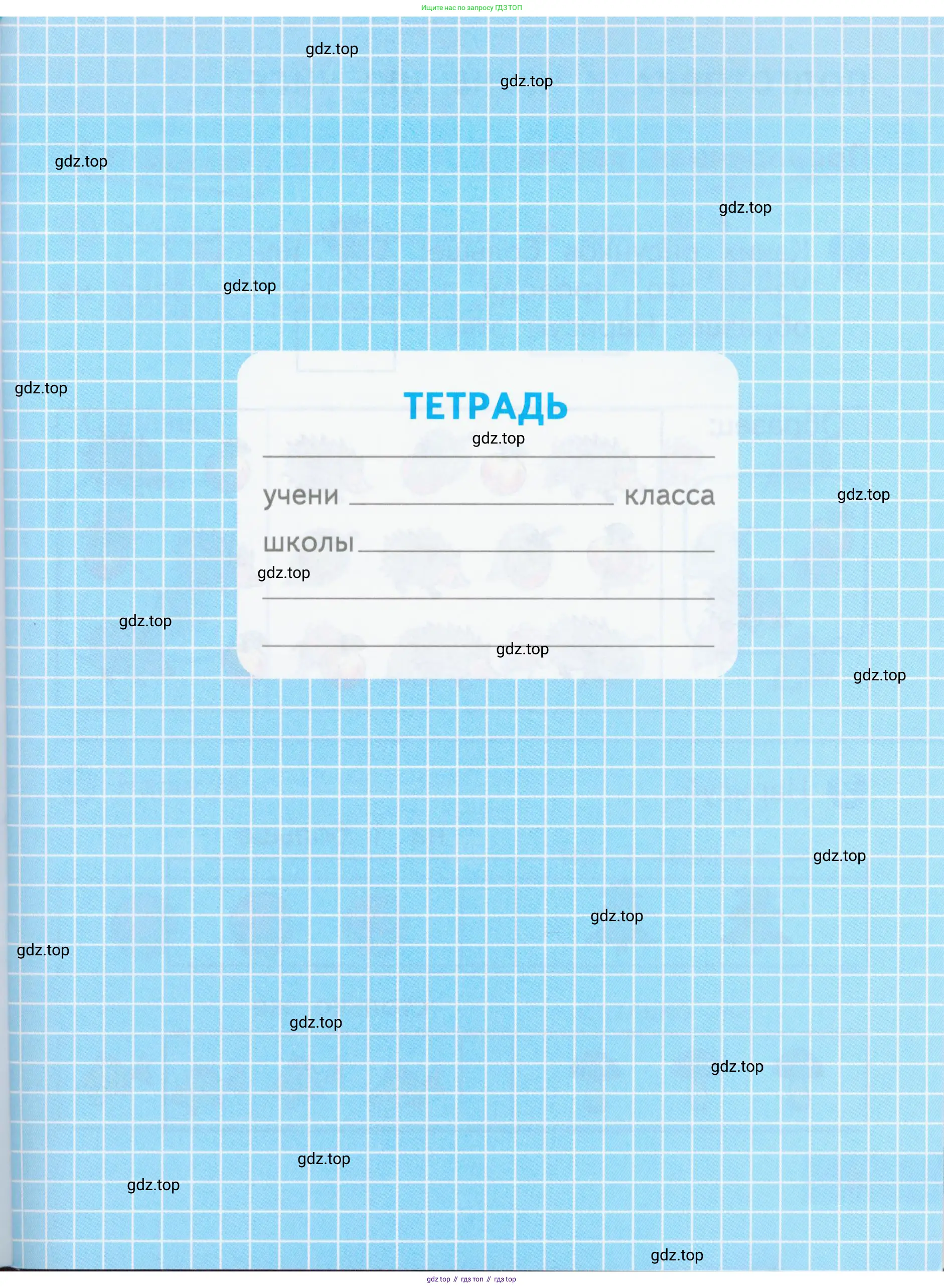 Математика, 1 класс Проверочные работы, автор: Волкова Светлана Ивановна, издательство Просвещение, Москва, 2023, белого цвета, страница 3