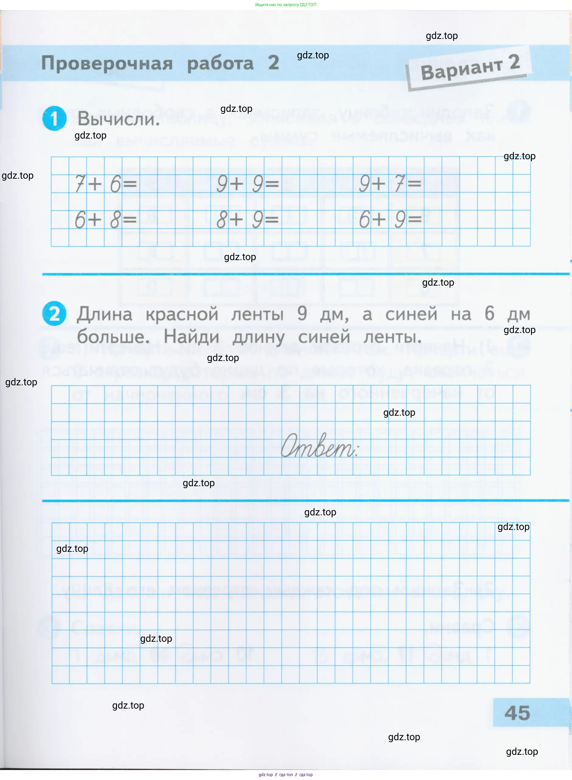 Математика, 1 класс Проверочные работы, автор: Волкова Светлана Ивановна, издательство Просвещение, Москва, 2023, белого цвета, страница 45