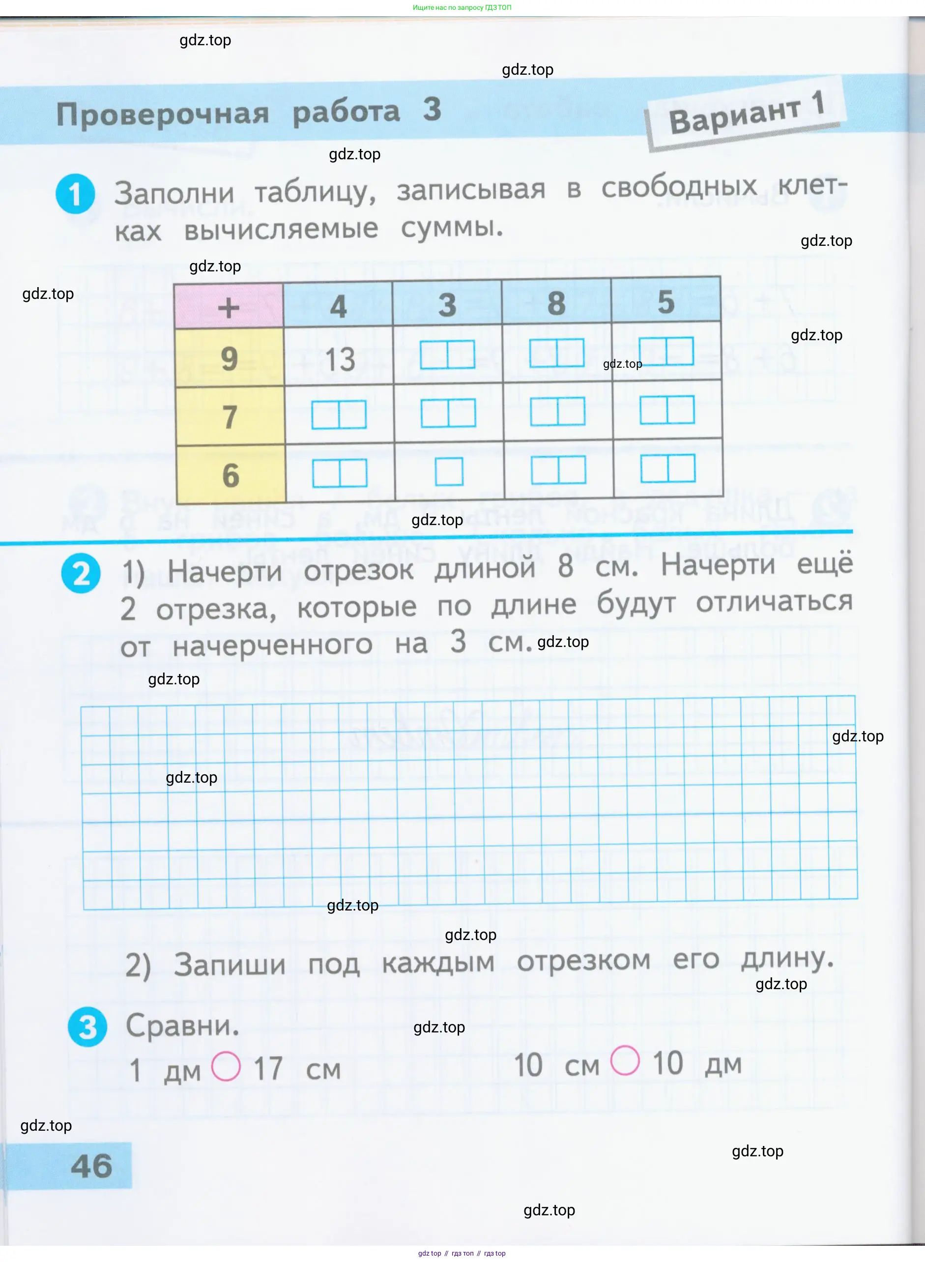 Математика, 1 класс Проверочные работы, автор: Волкова Светлана Ивановна, издательство Просвещение, Москва, 2023, белого цвета, страница 46
