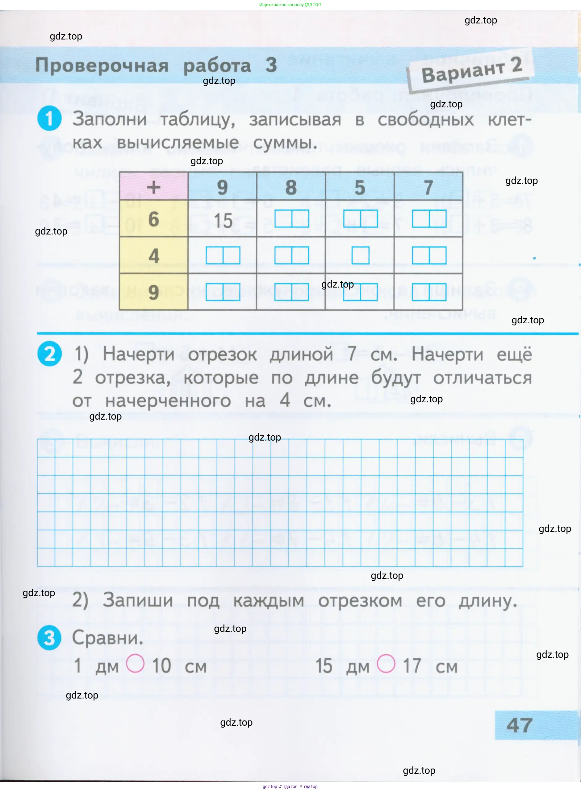 Математика, 1 класс Проверочные работы, автор: Волкова Светлана Ивановна, издательство Просвещение, Москва, 2023, белого цвета, страница 47