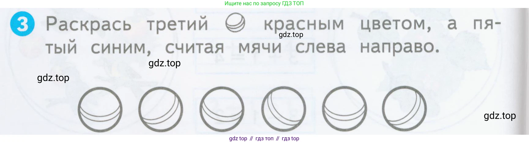 Математика, 1 класс Проверочные работы, автор: Волкова Светлана Ивановна, издательство Просвещение, Москва, 2023, белого цвета, страница 10, номер 3, Условие