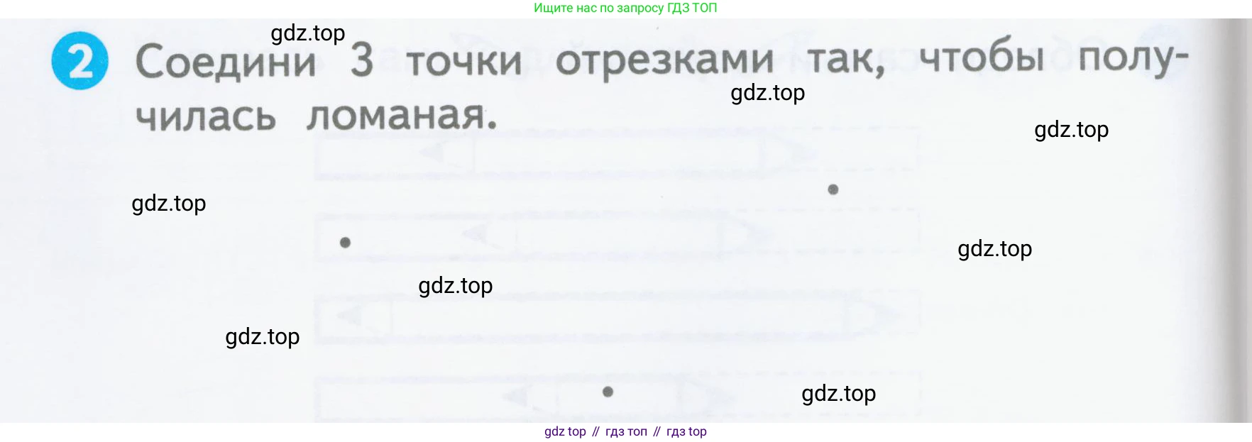 Математика, 1 класс Проверочные работы, автор: Волкова Светлана Ивановна, издательство Просвещение, Москва, 2023, белого цвета, страница 12, номер 2, Условие