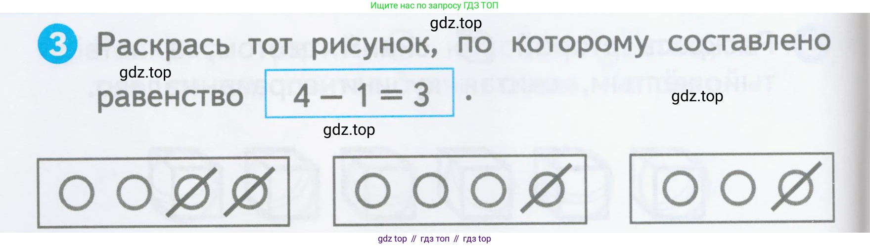 Математика, 1 класс Проверочные работы, автор: Волкова Светлана Ивановна, издательство Просвещение, Москва, 2023, белого цвета, страница 12, номер 3, Условие
