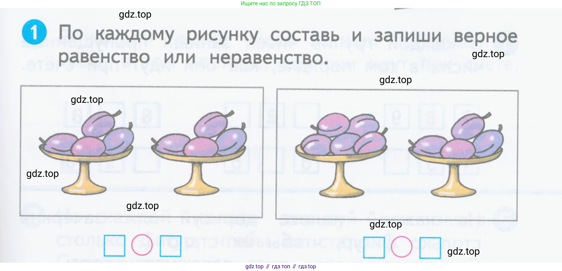 Математика, 1 класс Проверочные работы, автор: Волкова Светлана Ивановна, издательство Просвещение, Москва, 2023, белого цвета, страница 13, номер 1, Условие