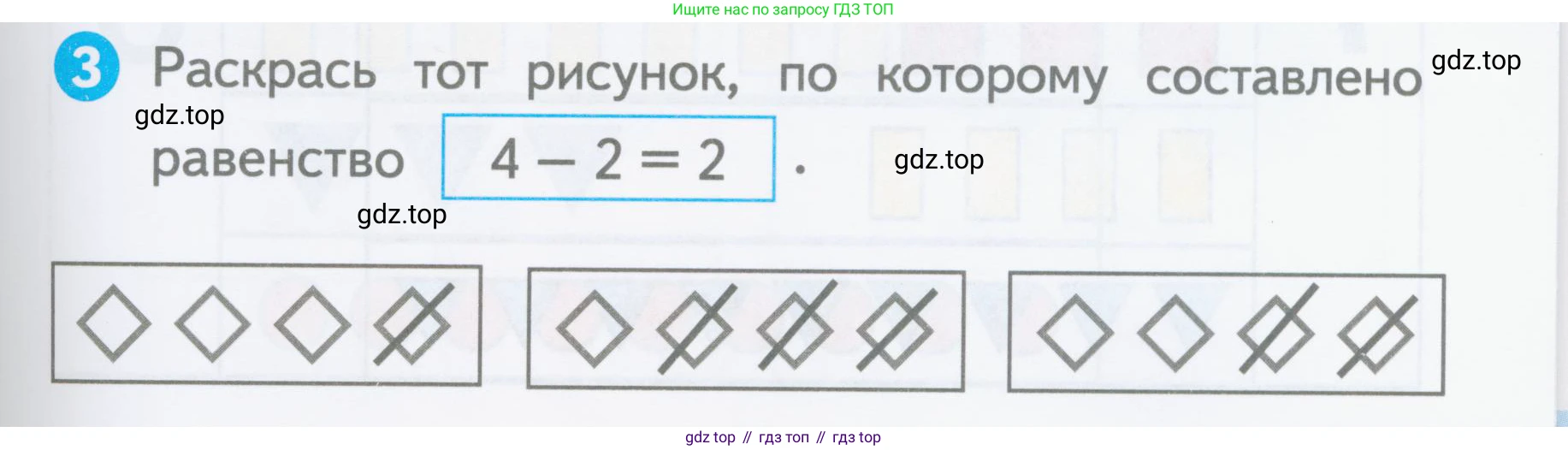 Математика, 1 класс Проверочные работы, автор: Волкова Светлана Ивановна, издательство Просвещение, Москва, 2023, белого цвета, страница 13, номер 3, Условие