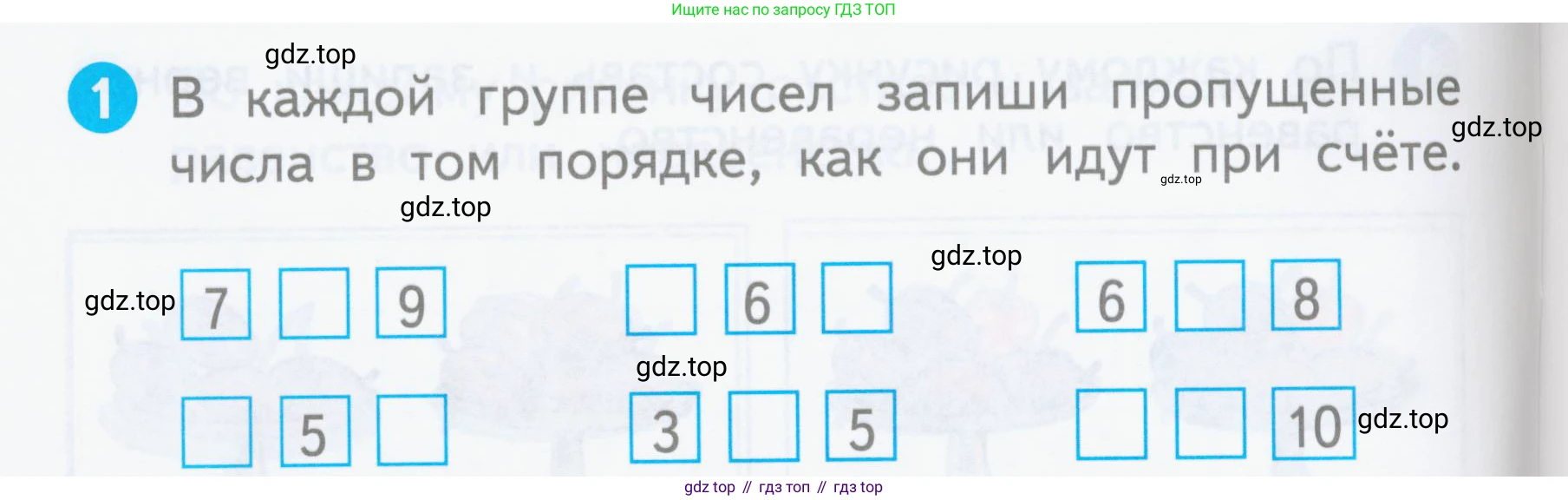 Математика, 1 класс Проверочные работы, автор: Волкова Светлана Ивановна, издательство Просвещение, Москва, 2023, белого цвета, страница 14, номер 1, Условие