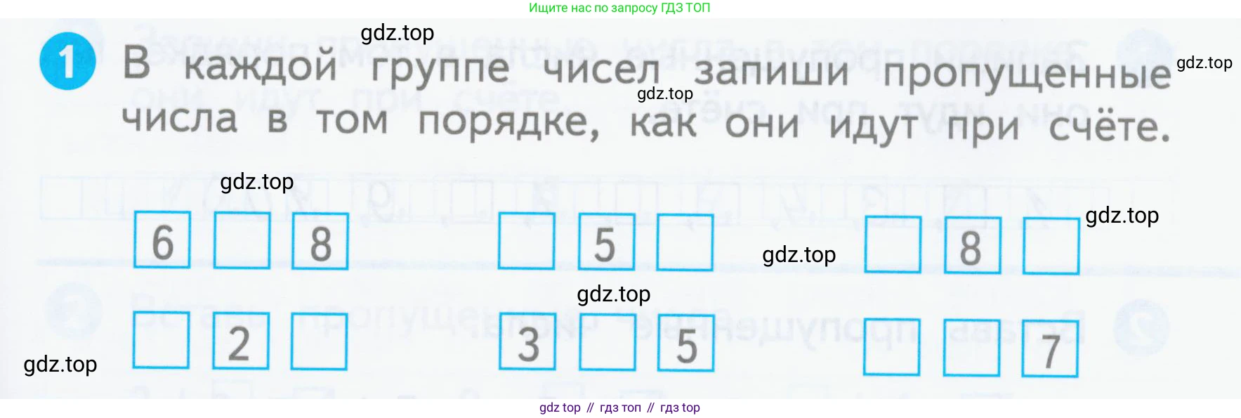Математика, 1 класс Проверочные работы, автор: Волкова Светлана Ивановна, издательство Просвещение, Москва, 2023, белого цвета, страница 15, номер 1, Условие