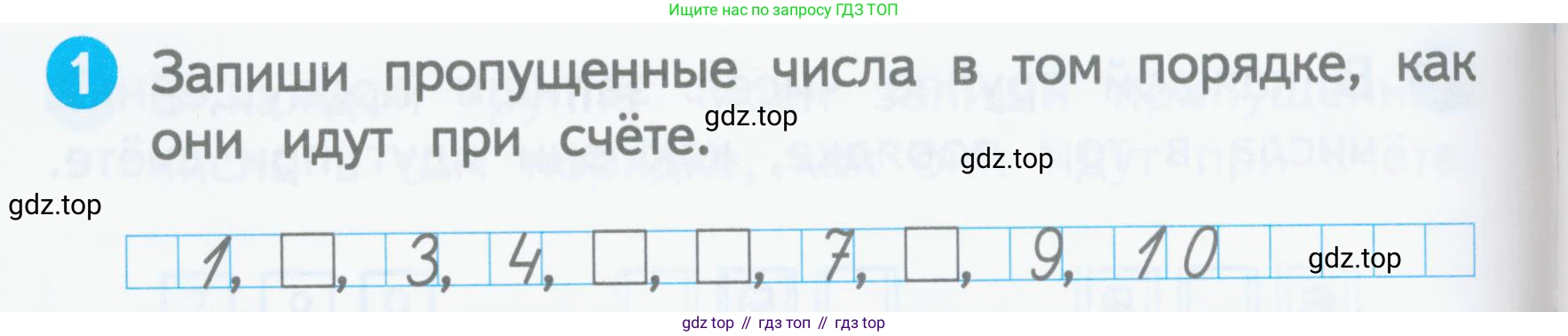 Математика, 1 класс Проверочные работы, автор: Волкова Светлана Ивановна, издательство Просвещение, Москва, 2023, белого цвета, страница 16, номер 1, Условие