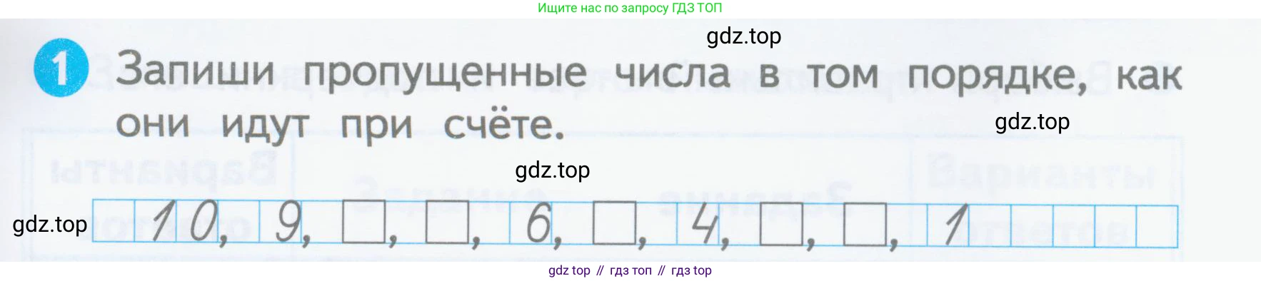 Математика, 1 класс Проверочные работы, автор: Волкова Светлана Ивановна, издательство Просвещение, Москва, 2023, белого цвета, страница 17, номер 1, Условие