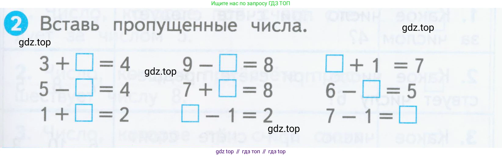 Математика, 1 класс Проверочные работы, автор: Волкова Светлана Ивановна, издательство Просвещение, Москва, 2023, белого цвета, страница 17, номер 2, Условие