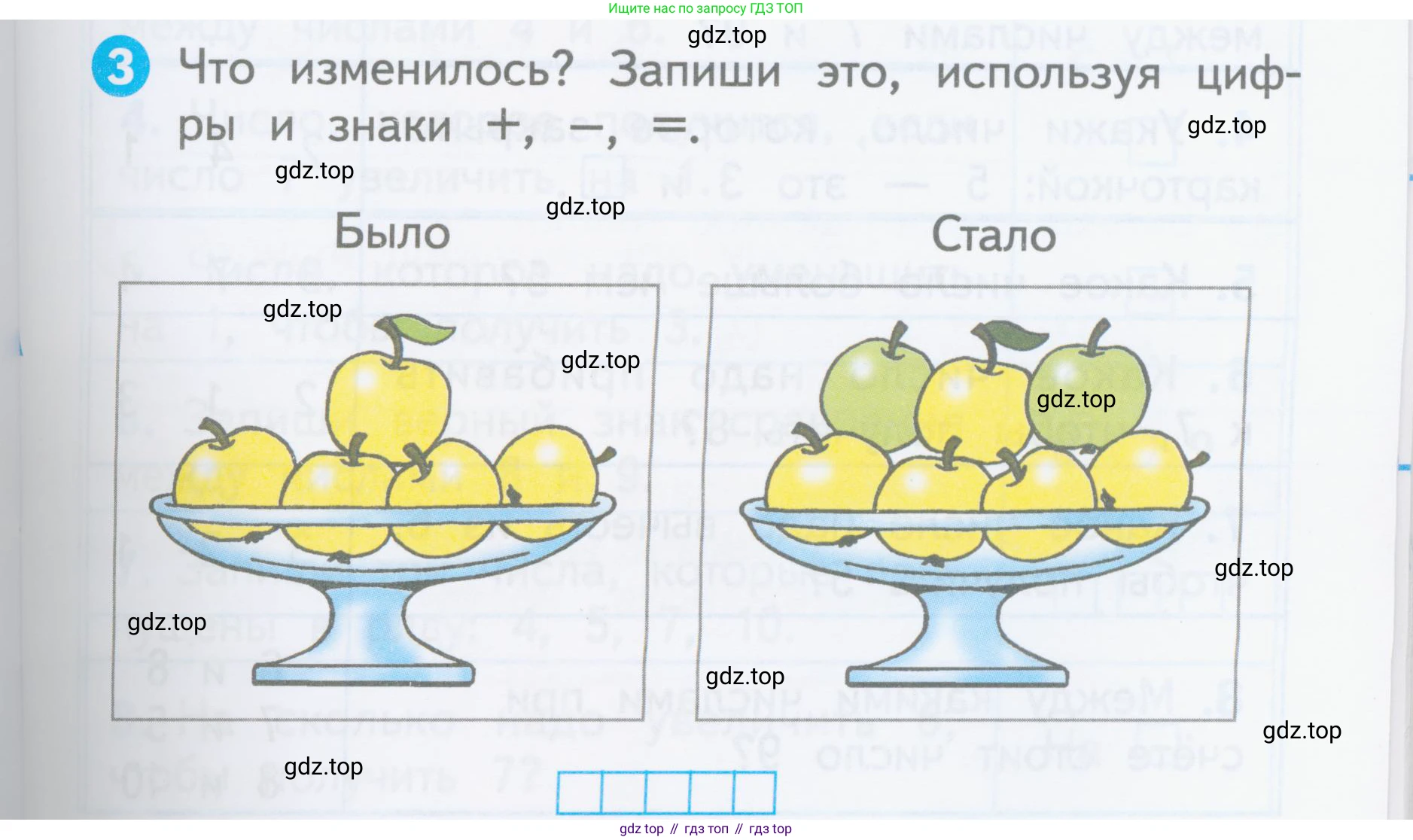 Математика, 1 класс Проверочные работы, автор: Волкова Светлана Ивановна, издательство Просвещение, Москва, 2023, белого цвета, страница 17, номер 3, Условие