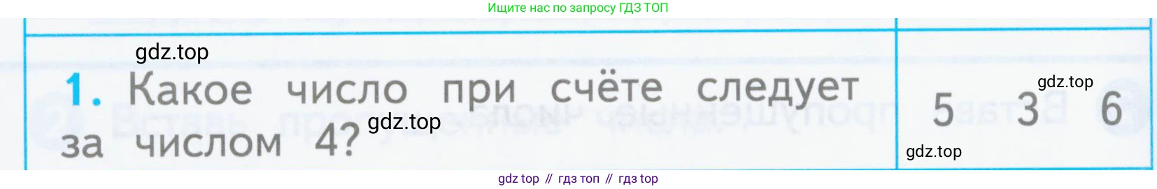 Математика, 1 класс Проверочные работы, автор: Волкова Светлана Ивановна, издательство Просвещение, Москва, 2023, белого цвета, страница 18, номер 1, Условие