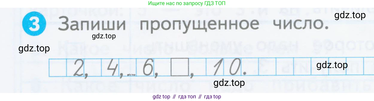 Математика, 1 класс Проверочные работы, автор: Волкова Светлана Ивановна, издательство Просвещение, Москва, 2023, белого цвета, страница 20, номер 3, Условие