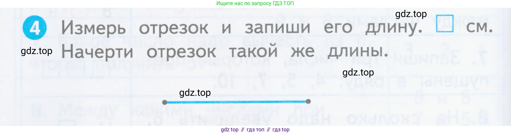 Математика, 1 класс Проверочные работы, автор: Волкова Светлана Ивановна, издательство Просвещение, Москва, 2023, белого цвета, страница 20, номер 4, Условие