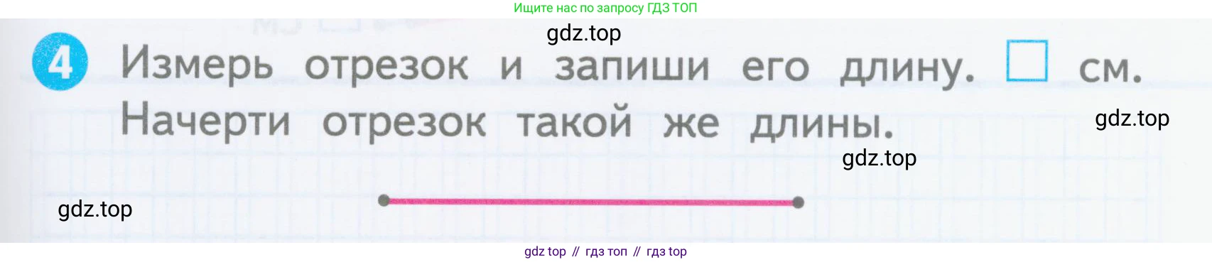 Математика, 1 класс Проверочные работы, автор: Волкова Светлана Ивановна, издательство Просвещение, Москва, 2023, белого цвета, страница 21, номер 4, Условие