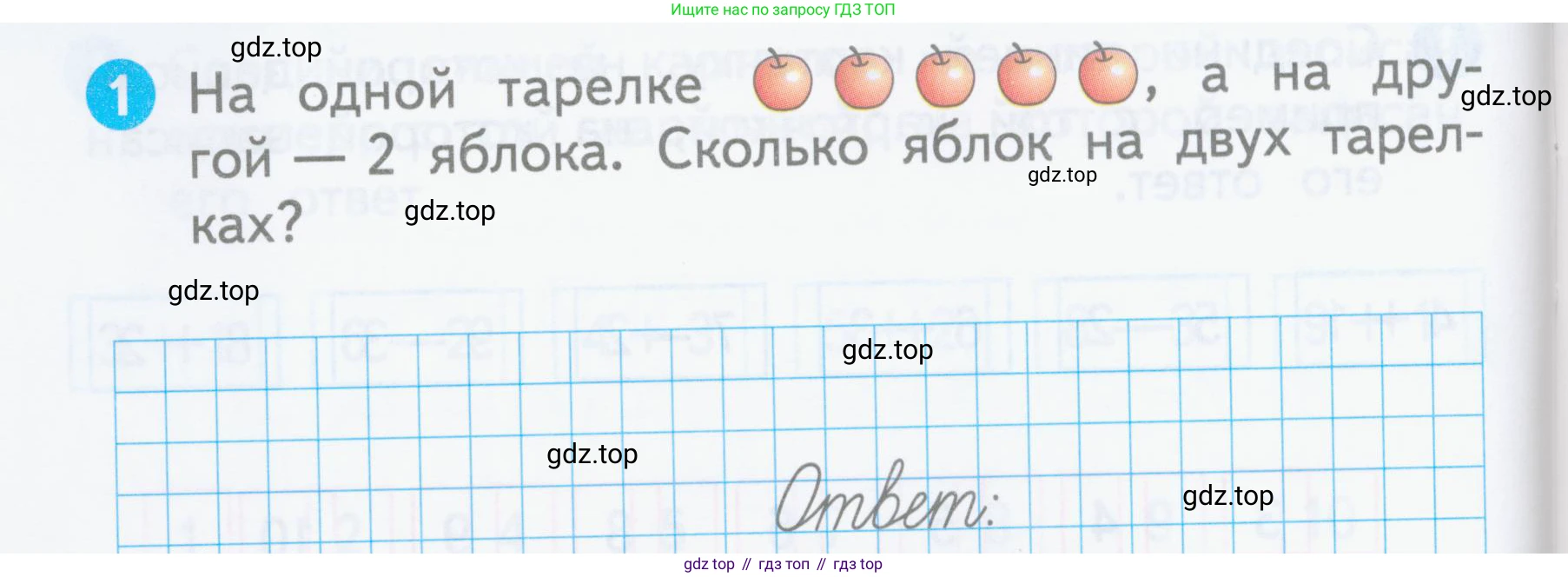 Математика, 1 класс Проверочные работы, автор: Волкова Светлана Ивановна, издательство Просвещение, Москва, 2023, белого цвета, страница 24, номер 1, Условие