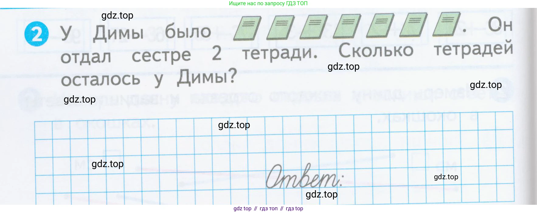 Математика, 1 класс Проверочные работы, автор: Волкова Светлана Ивановна, издательство Просвещение, Москва, 2023, белого цвета, страница 24, номер 2, Условие