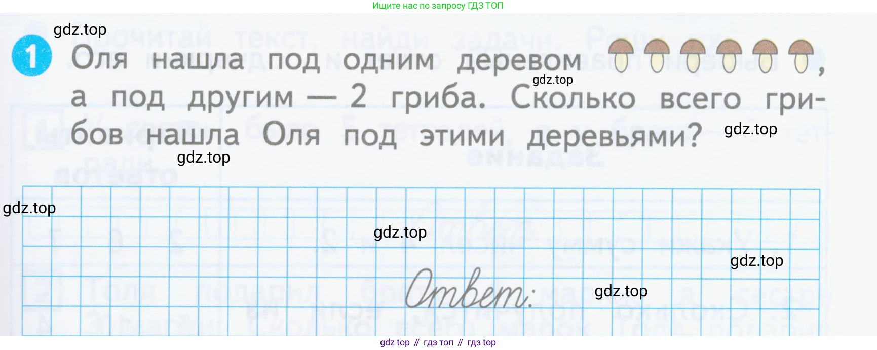 Математика, 1 класс Проверочные работы, автор: Волкова Светлана Ивановна, издательство Просвещение, Москва, 2023, белого цвета, страница 25, номер 1, Условие