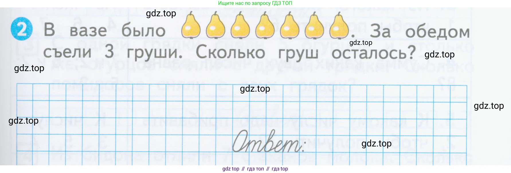 Математика, 1 класс Проверочные работы, автор: Волкова Светлана Ивановна, издательство Просвещение, Москва, 2023, белого цвета, страница 25, номер 2, Условие