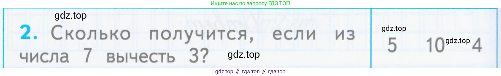 Математика, 1 класс Проверочные работы, автор: Волкова Светлана Ивановна, издательство Просвещение, Москва, 2023, белого цвета, страница 26, номер 2, Условие