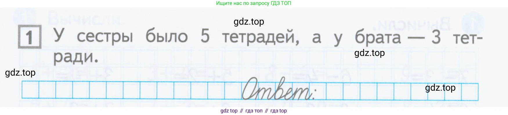 Математика, 1 класс Проверочные работы, автор: Волкова Светлана Ивановна, издательство Просвещение, Москва, 2023, белого цвета, страница 27, номер 1, Условие