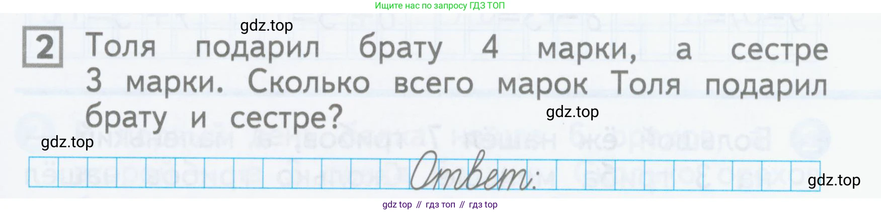 Математика, 1 класс Проверочные работы, автор: Волкова Светлана Ивановна, издательство Просвещение, Москва, 2023, белого цвета, страница 27, номер 2, Условие