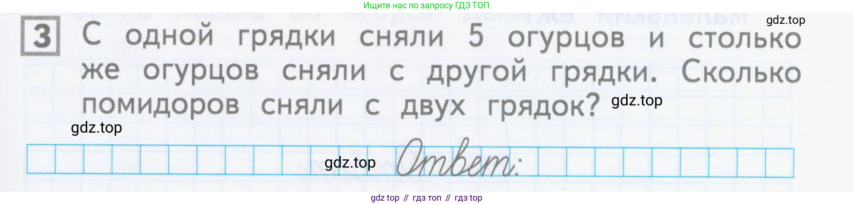 Математика, 1 класс Проверочные работы, автор: Волкова Светлана Ивановна, издательство Просвещение, Москва, 2023, белого цвета, страница 27, номер 3, Условие