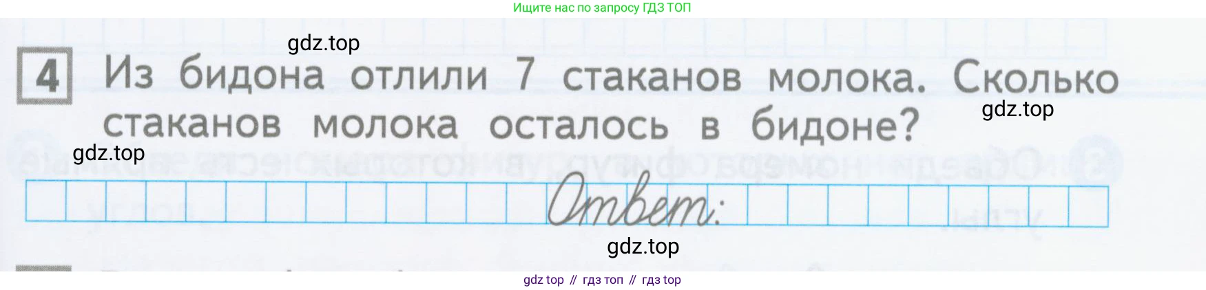 Математика, 1 класс Проверочные работы, автор: Волкова Светлана Ивановна, издательство Просвещение, Москва, 2023, белого цвета, страница 27, номер 4, Условие